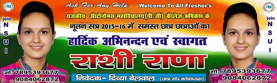 Hall of fame of uttrakhand