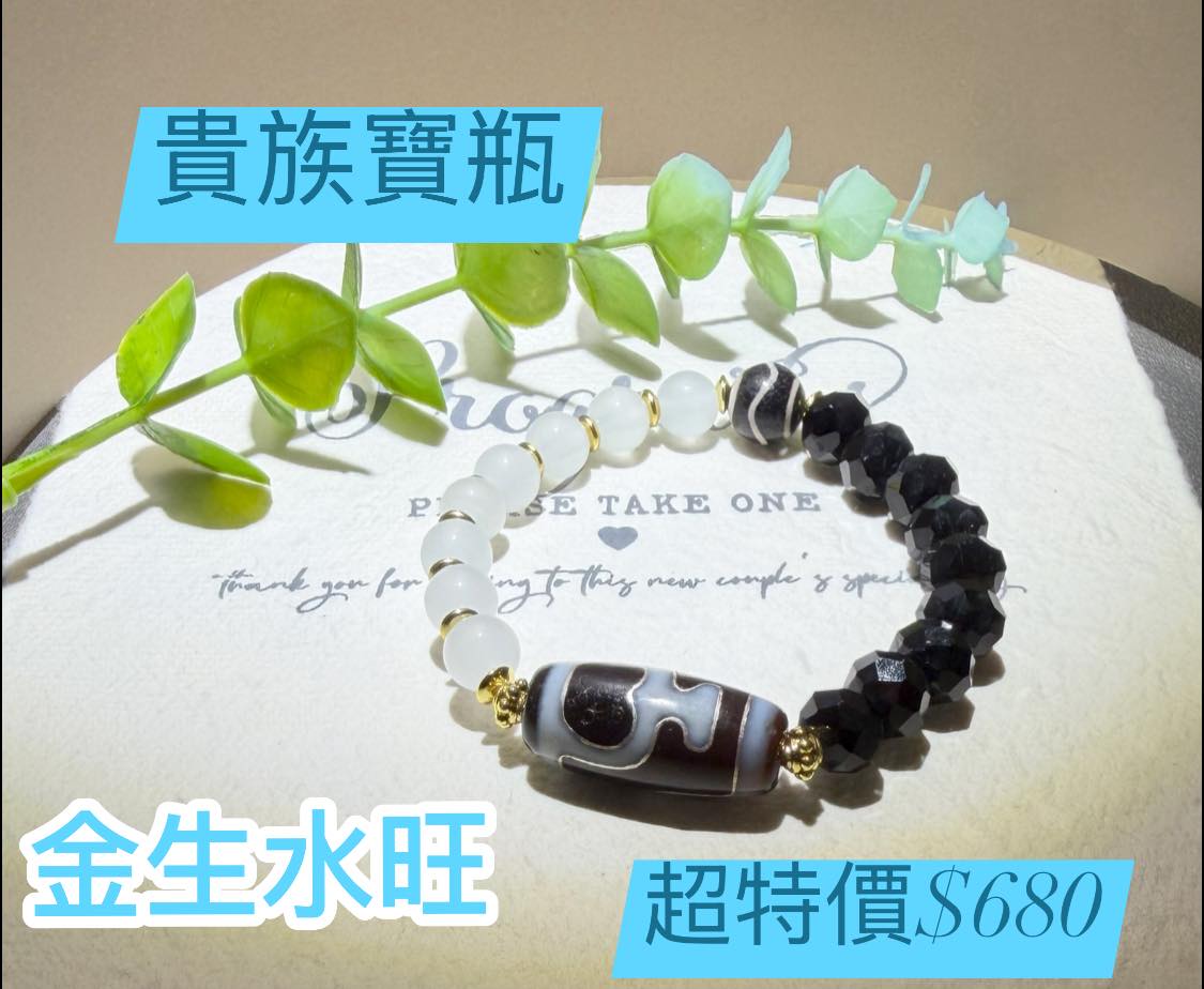 紫晶店 - #幸福自己爭取 寶瓶天珠 功效 主財富、健康和長壽，能幫助佩戴者納財聚寶、驅除負能量並增強運勢，同時也象徵著健康長壽與智慧。 主要 ...