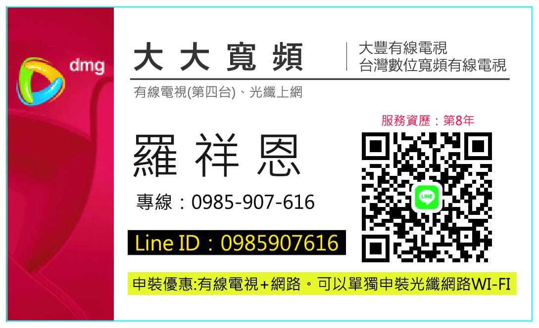 板橋區第四台優惠0985 907616 Home Facebook