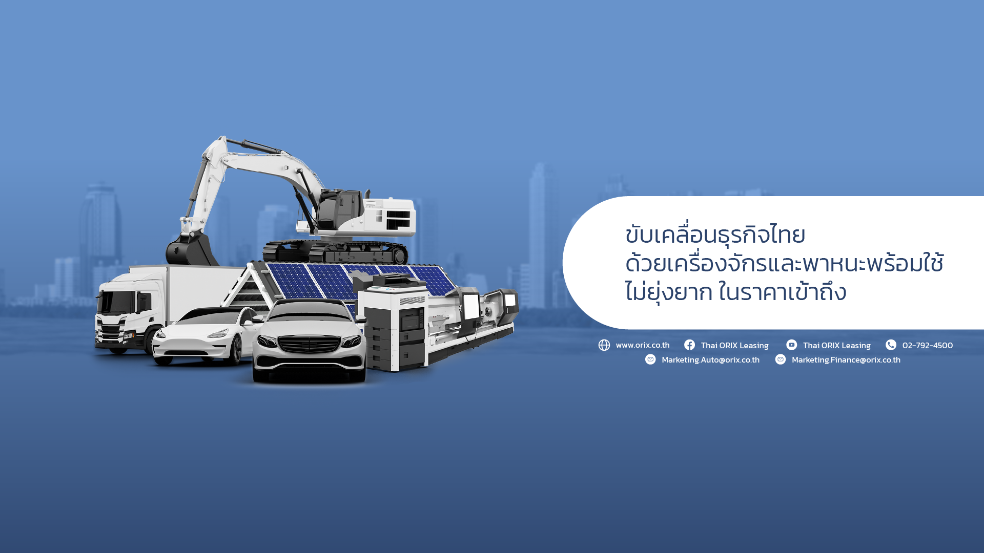 Thai ORIX Leasing | Bangkok