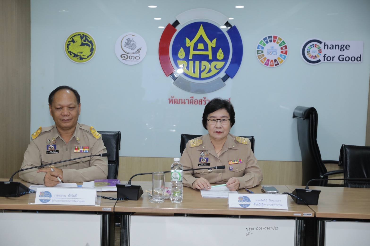 พช. จัดประชุมคณะกรรมการบริหาร... - กรมการพัฒนาชุมชน Fanpage | Facebook