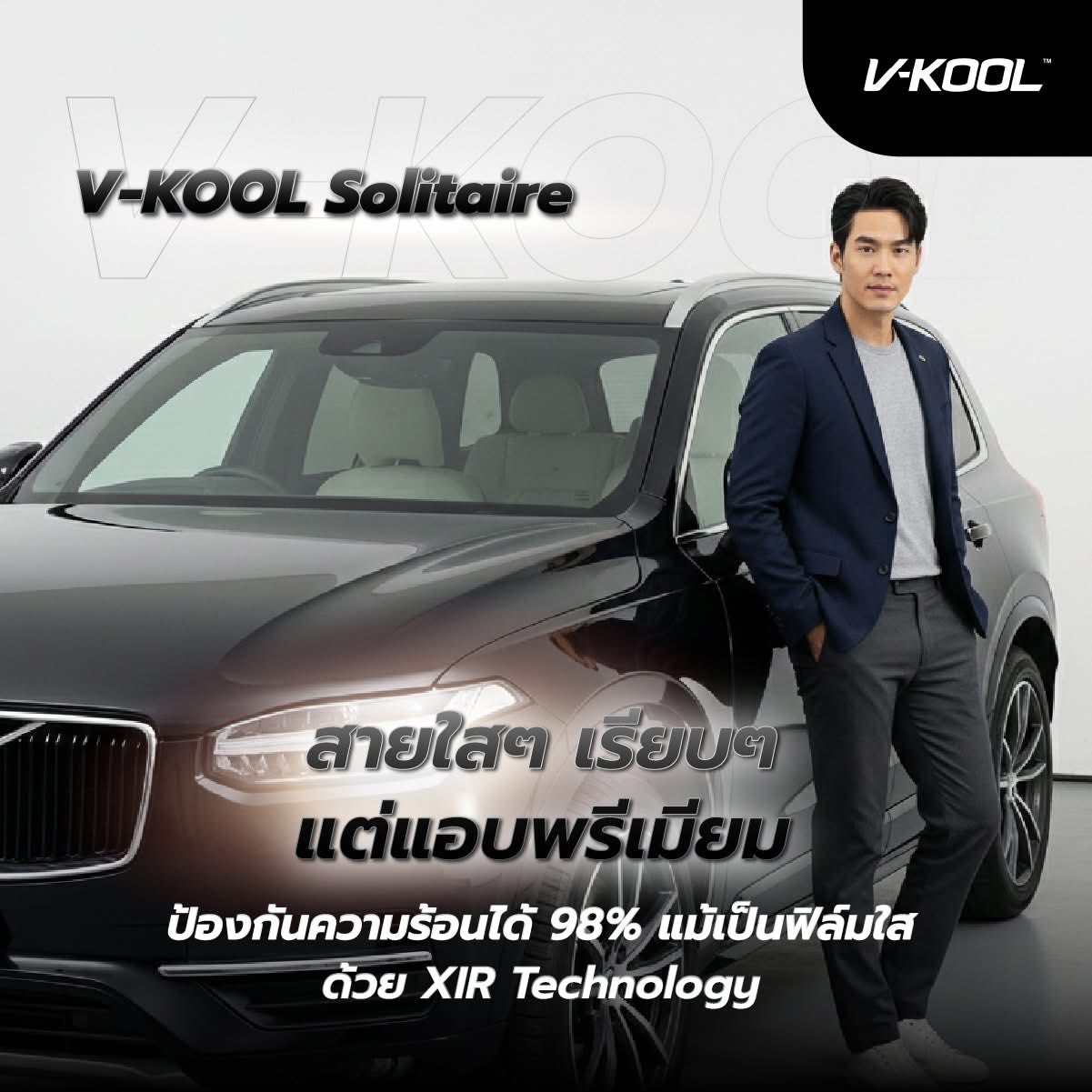 V-Kool รัชดา-รามอินทรา | Bangkok