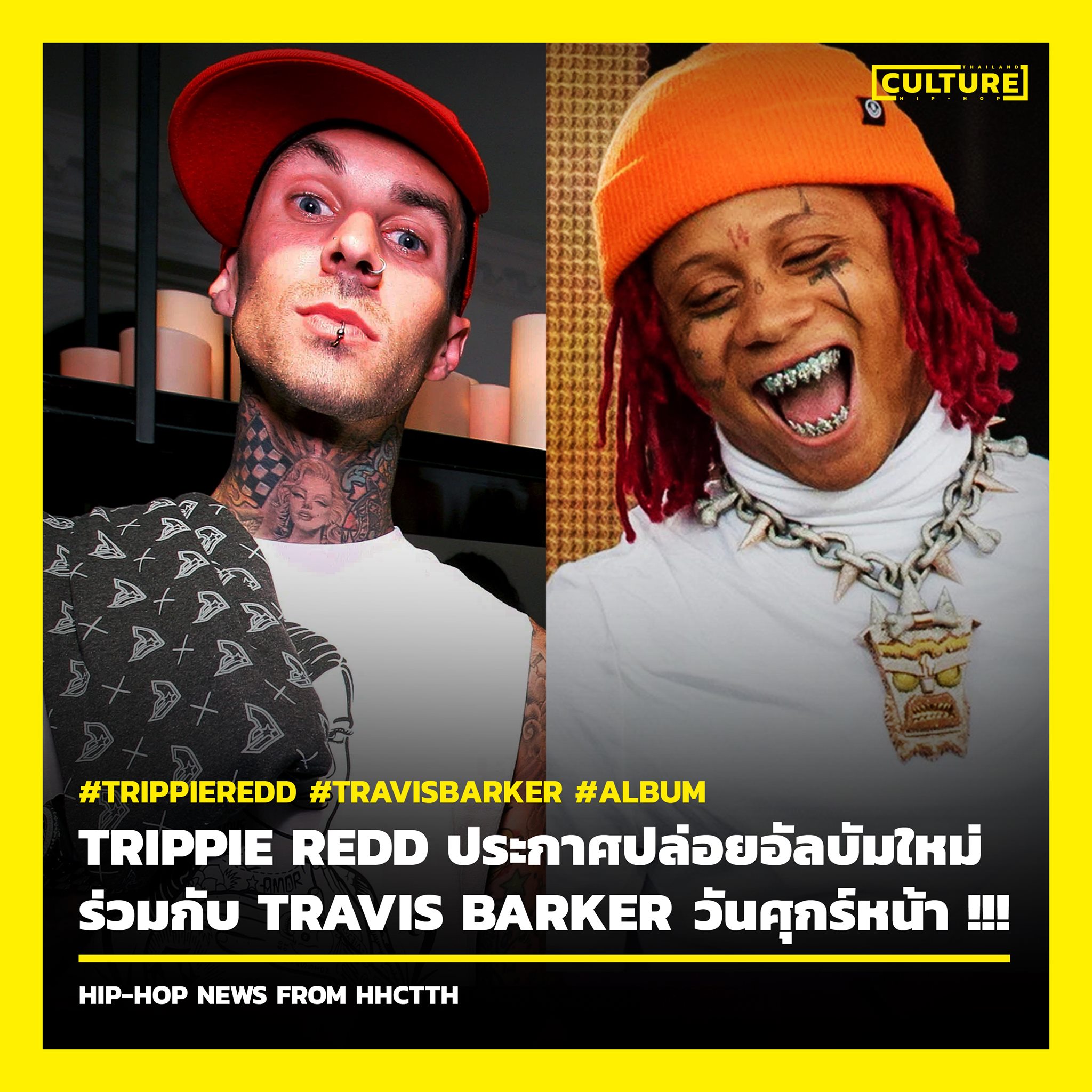 HIP-HOP NEWS 🔥🔥🔥 TRIPPIE REDD... - ʜɪᴘ-ʜᴏᴘ ᴄᴜʟᴛᴜʀᴇ ᴛʜ