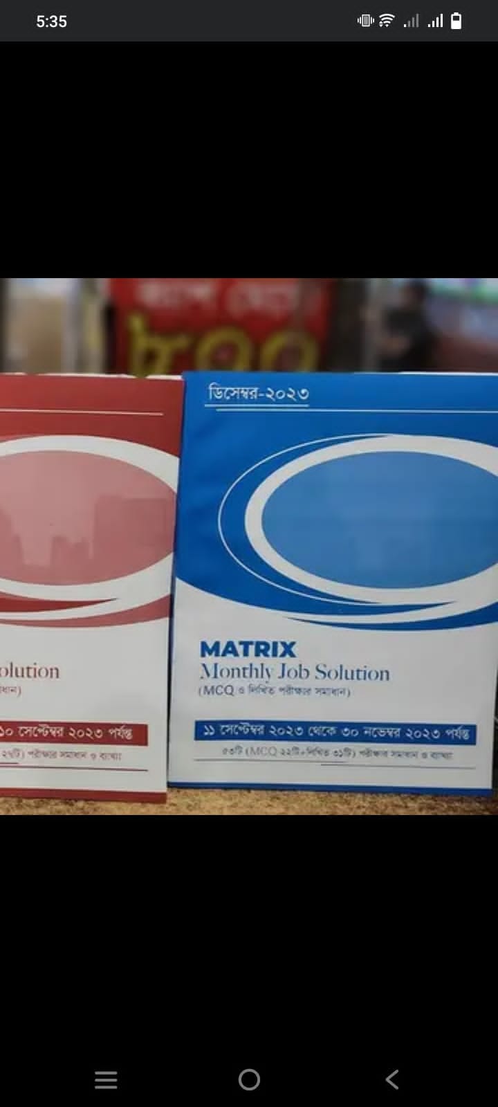 আবারও Discount প্রাইস: এখন থেকে আজ... - Matrix BCS Series