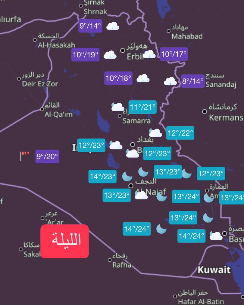 راصد الرافدين