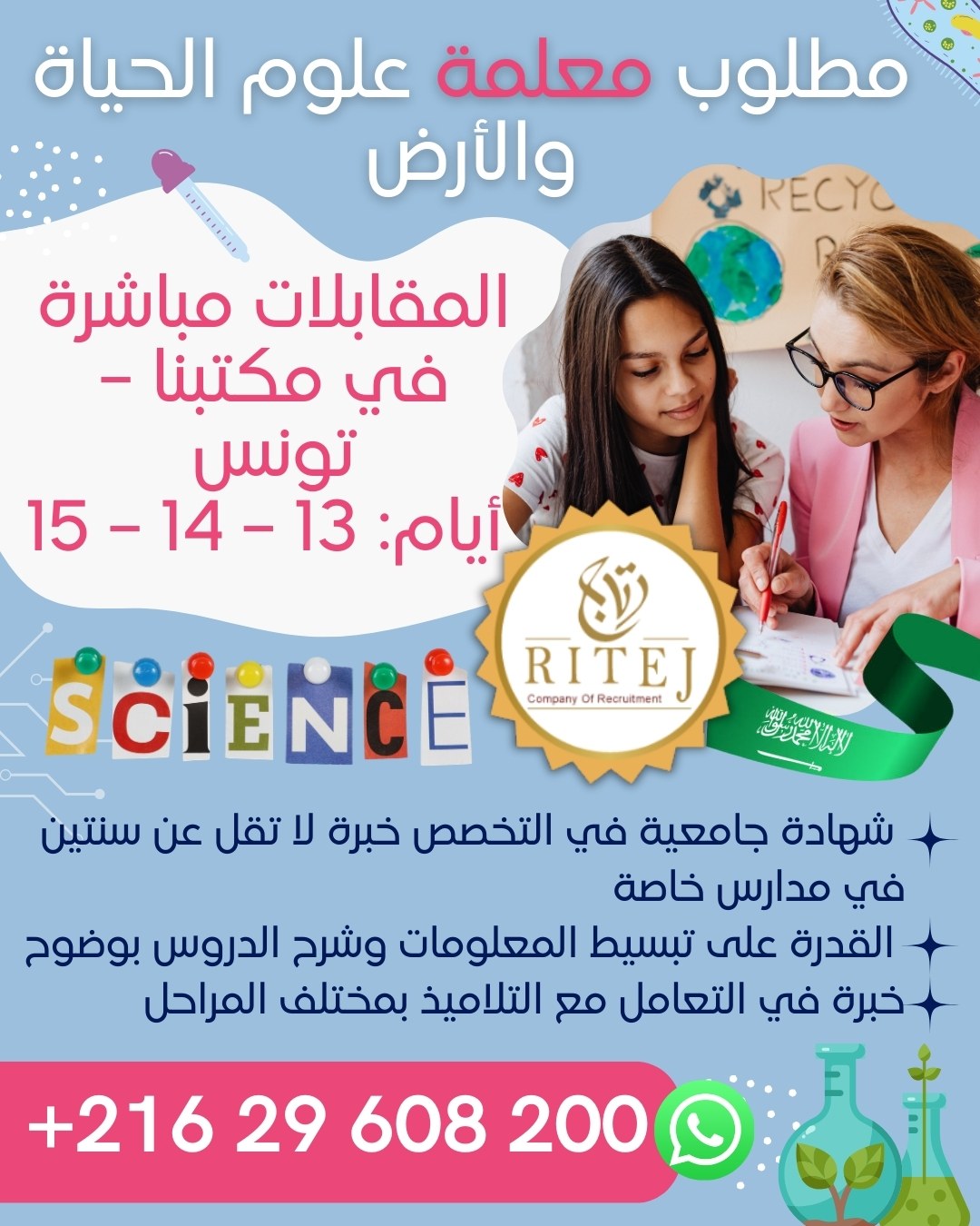 Ritej Company For Recruitment شركة ريتاج للتوظيف بالخارج | Facebook
