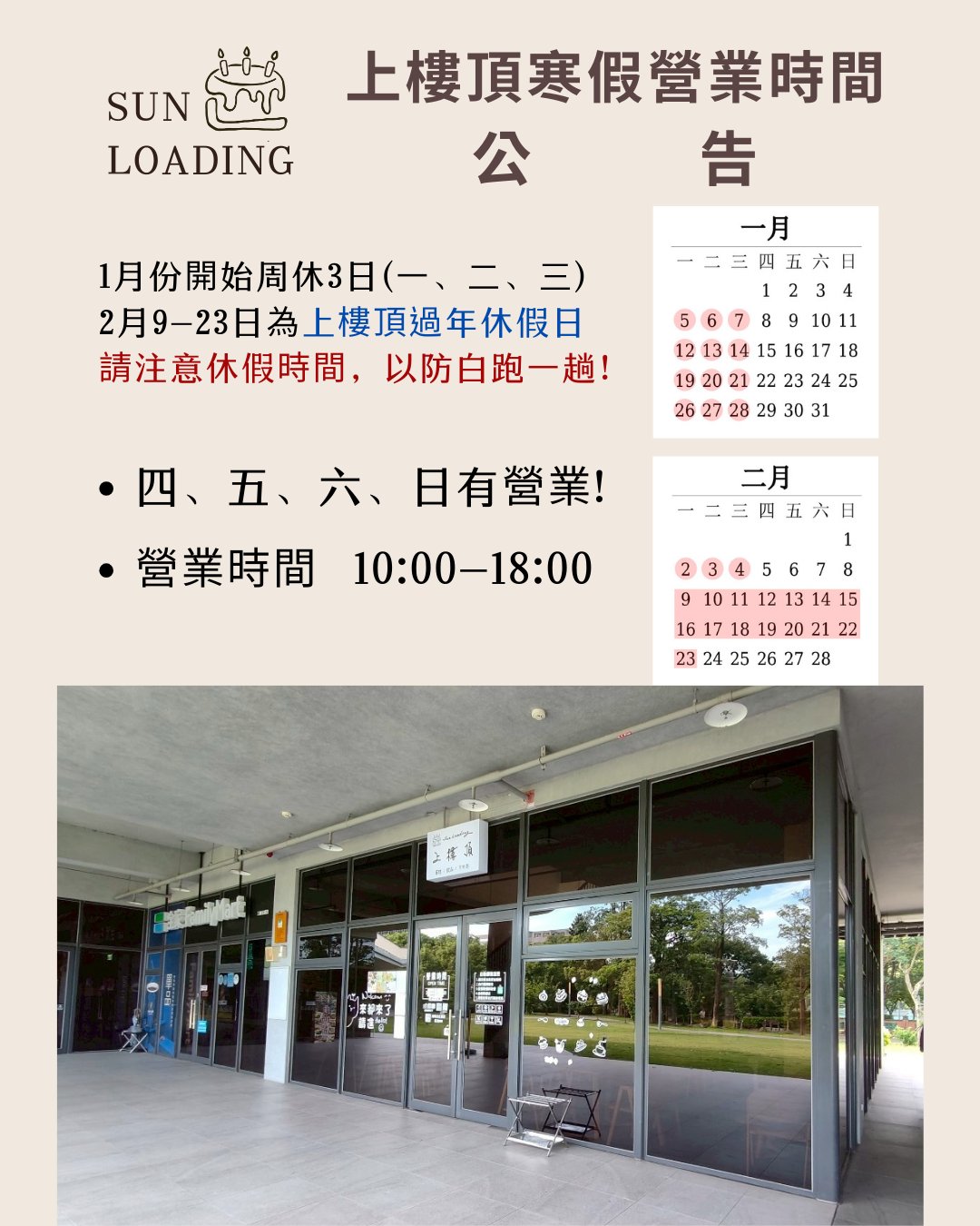 上樓頂 Sun Loading | Xinbei