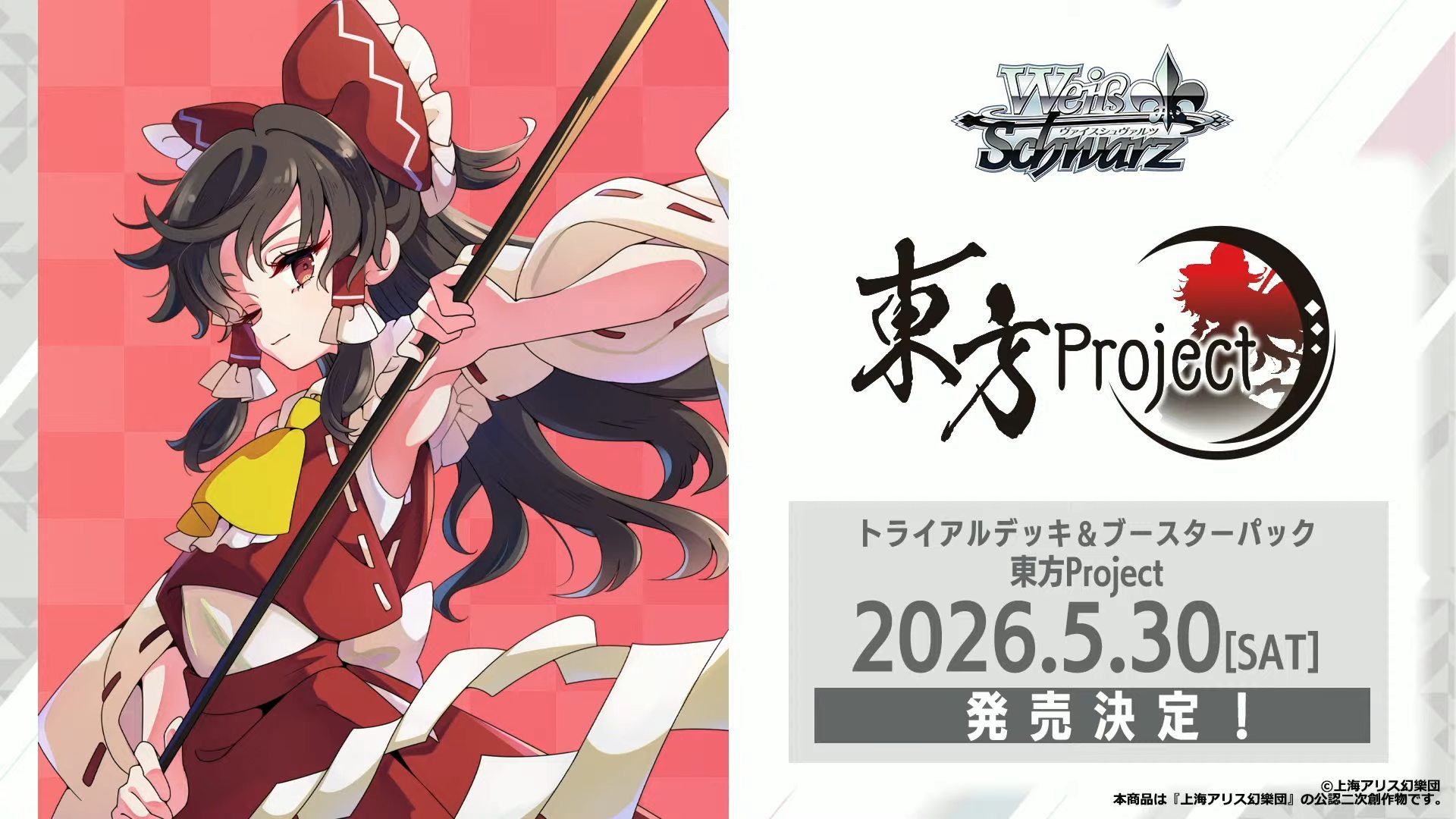 Weiss Schwarz Update: - Upcoming release titles - Card Usage 