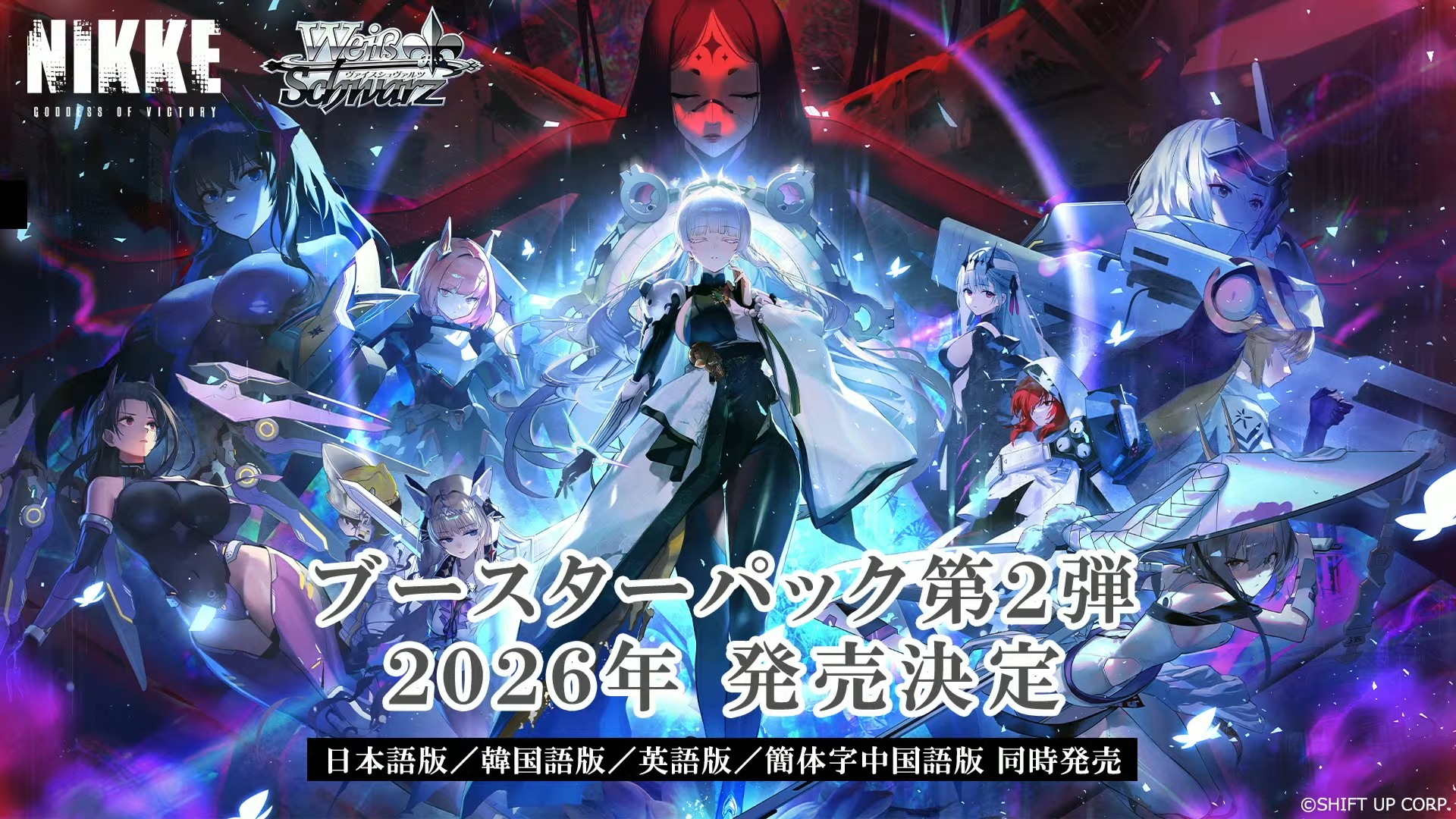 Weiss Schwarz Update: - Upcoming release titles - Card Usage 
