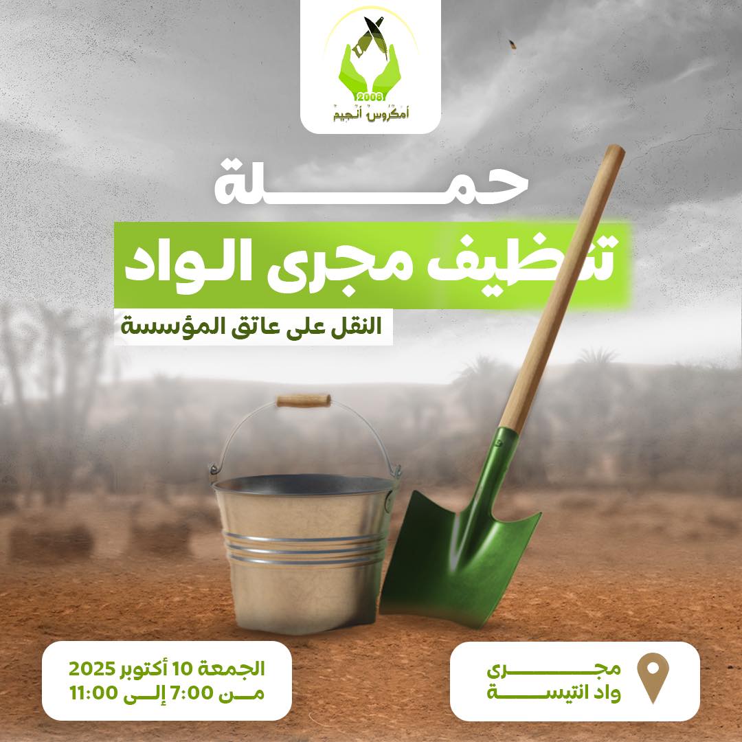 هانحن ذا نبدأ أول أنشطة موسمنا... - Amakrousse Anjime | Facebook