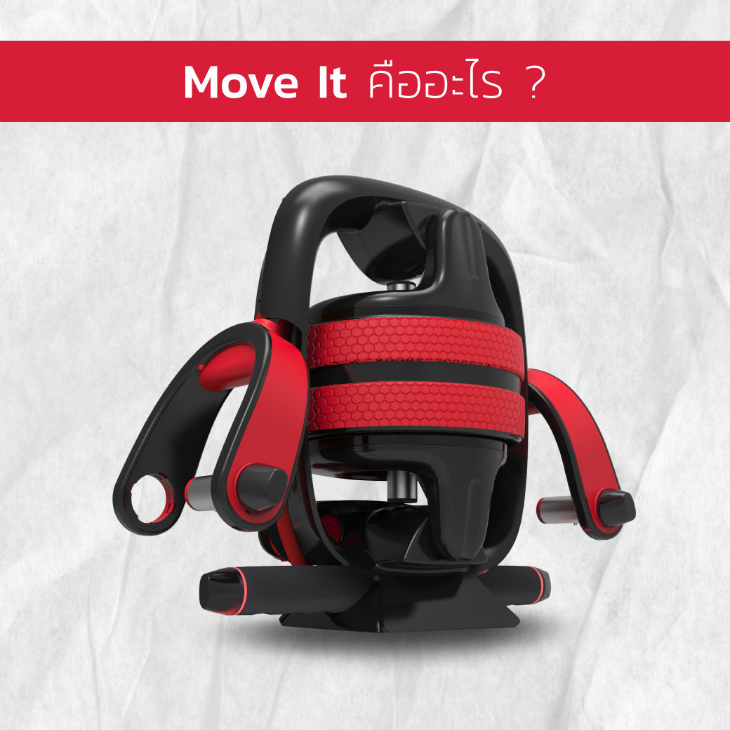 MoveIt - Move It - App Connected เชื่อมต่ออุปกรณ์ออกกำลังกายเข้ากับ App ...