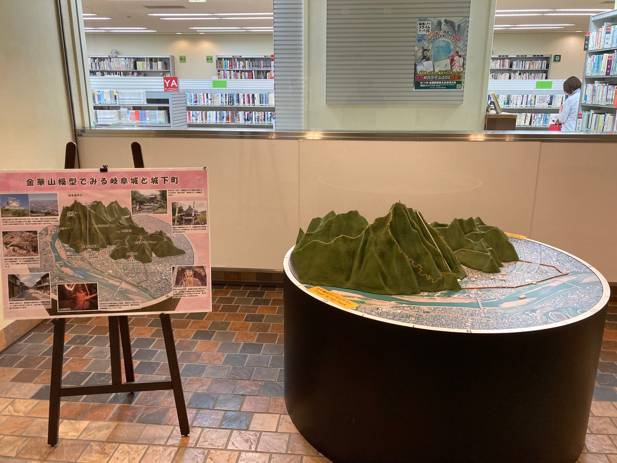 岐阜駅、ハートフルスクエアーGの岐阜市図書館分館では、加納 
