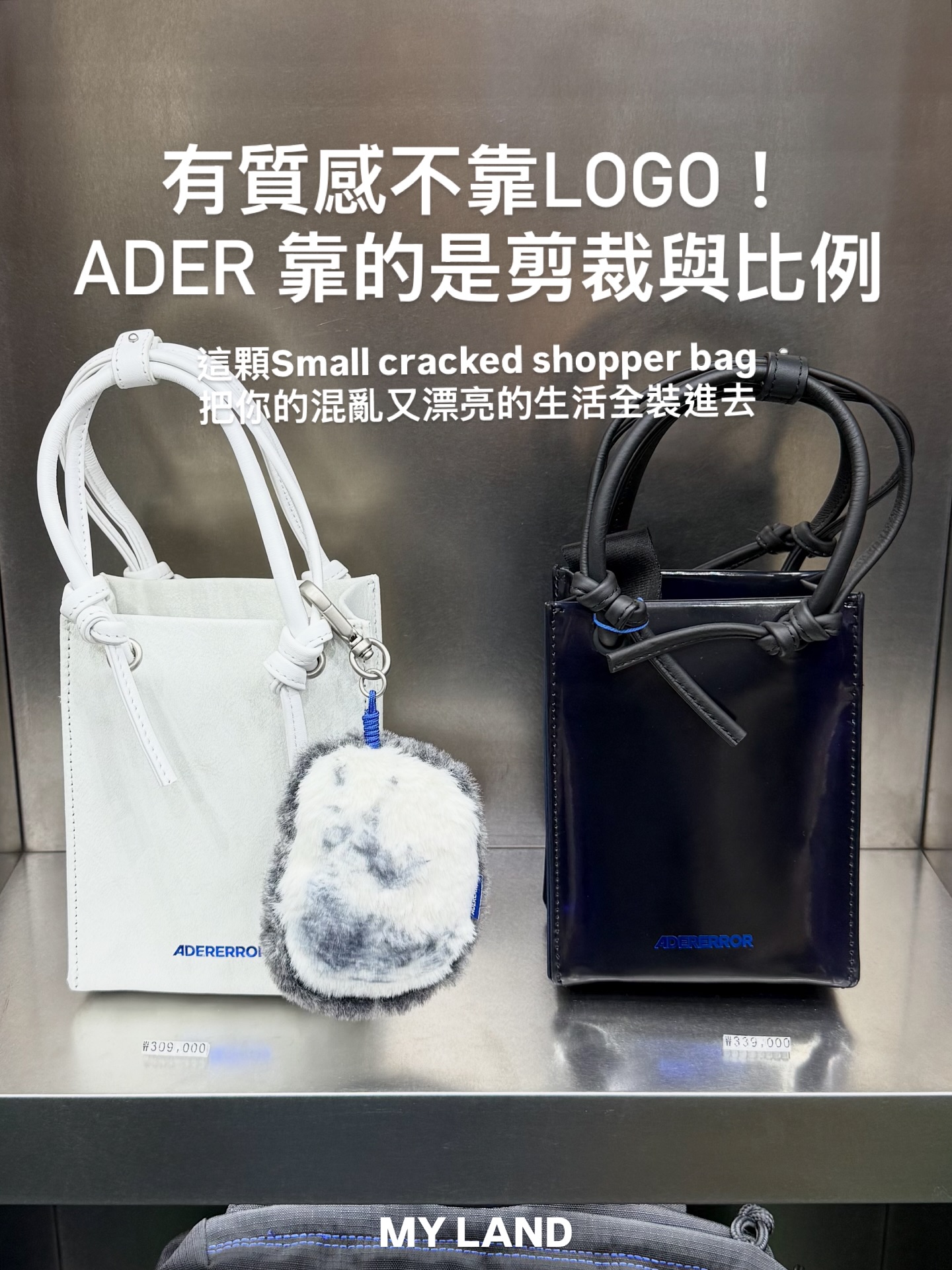 ADER這顆Small cracked shopper bag 把你的混亂又漂亮的生活全裝進去極 