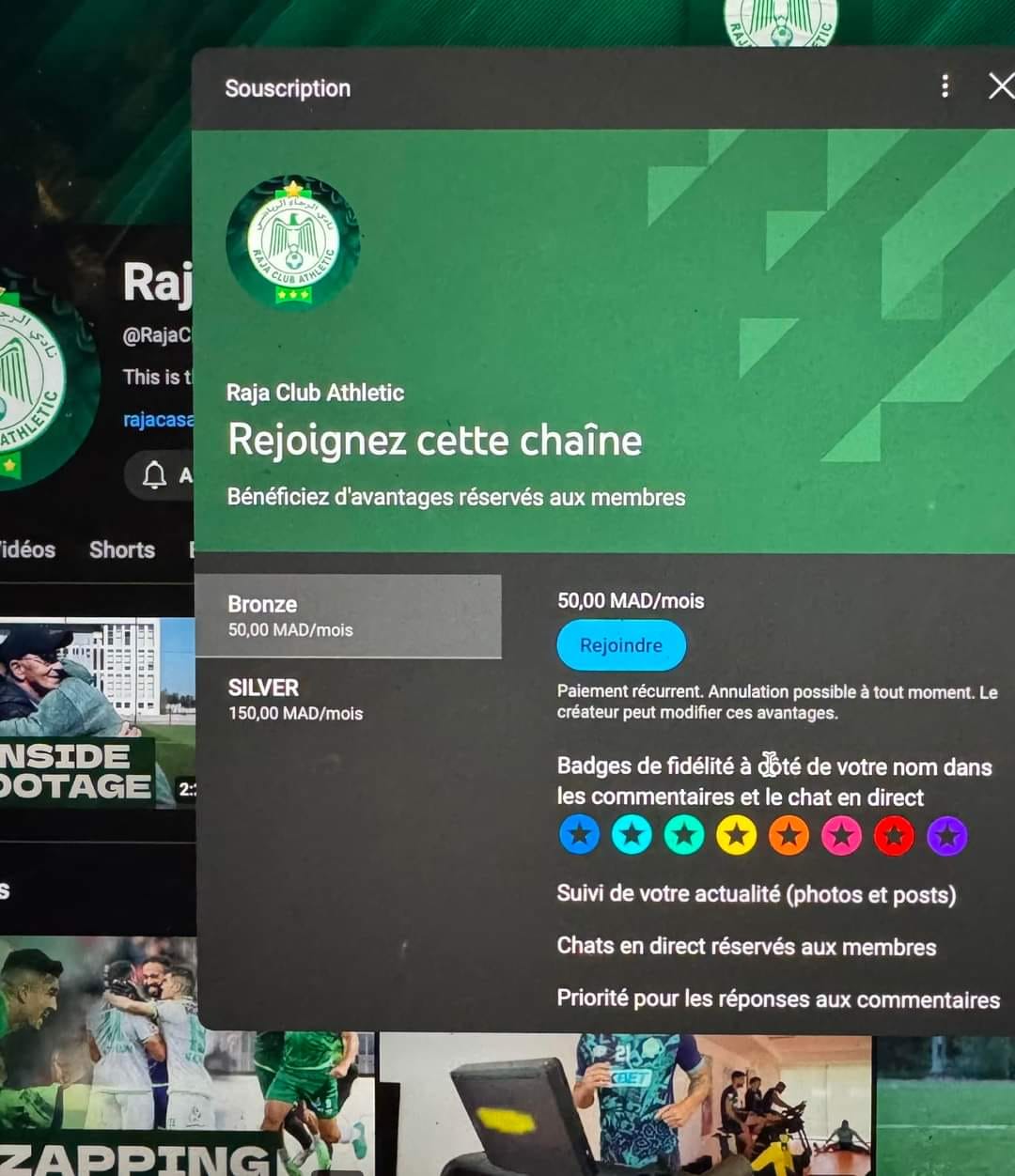 Télé Raja - تم تفعيل خاصية الاشتراك في قناة النادي على اليوتيوب مقابل ...