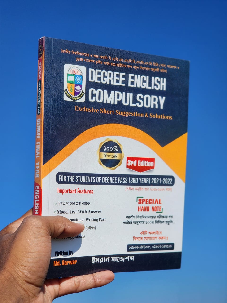 Degree English Compulsory Class & Suggestions | Facebook