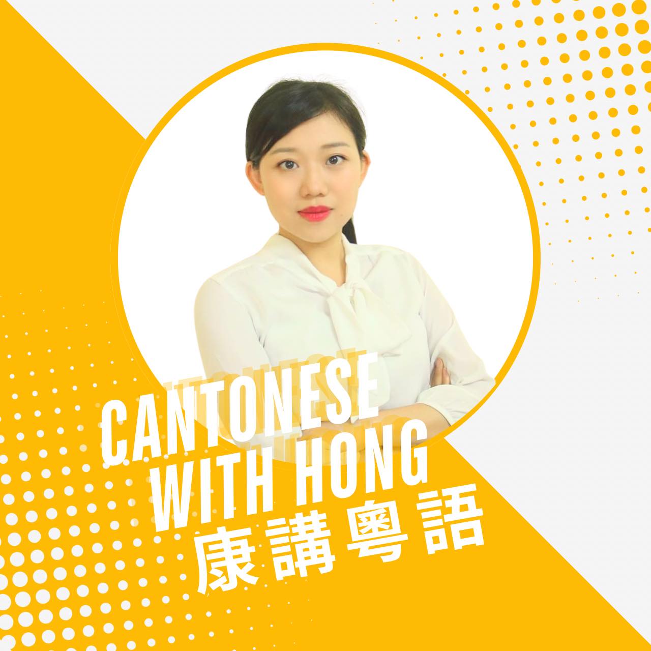 How many of Cantonese’s 6 tones do you know? This time, we’ll use “si ...