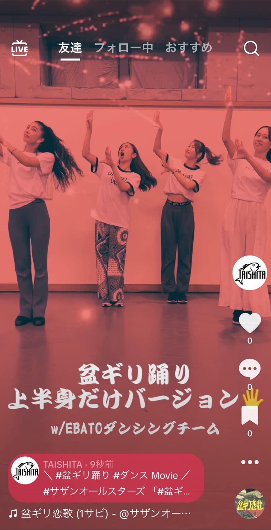 エバト ダンシング チーム