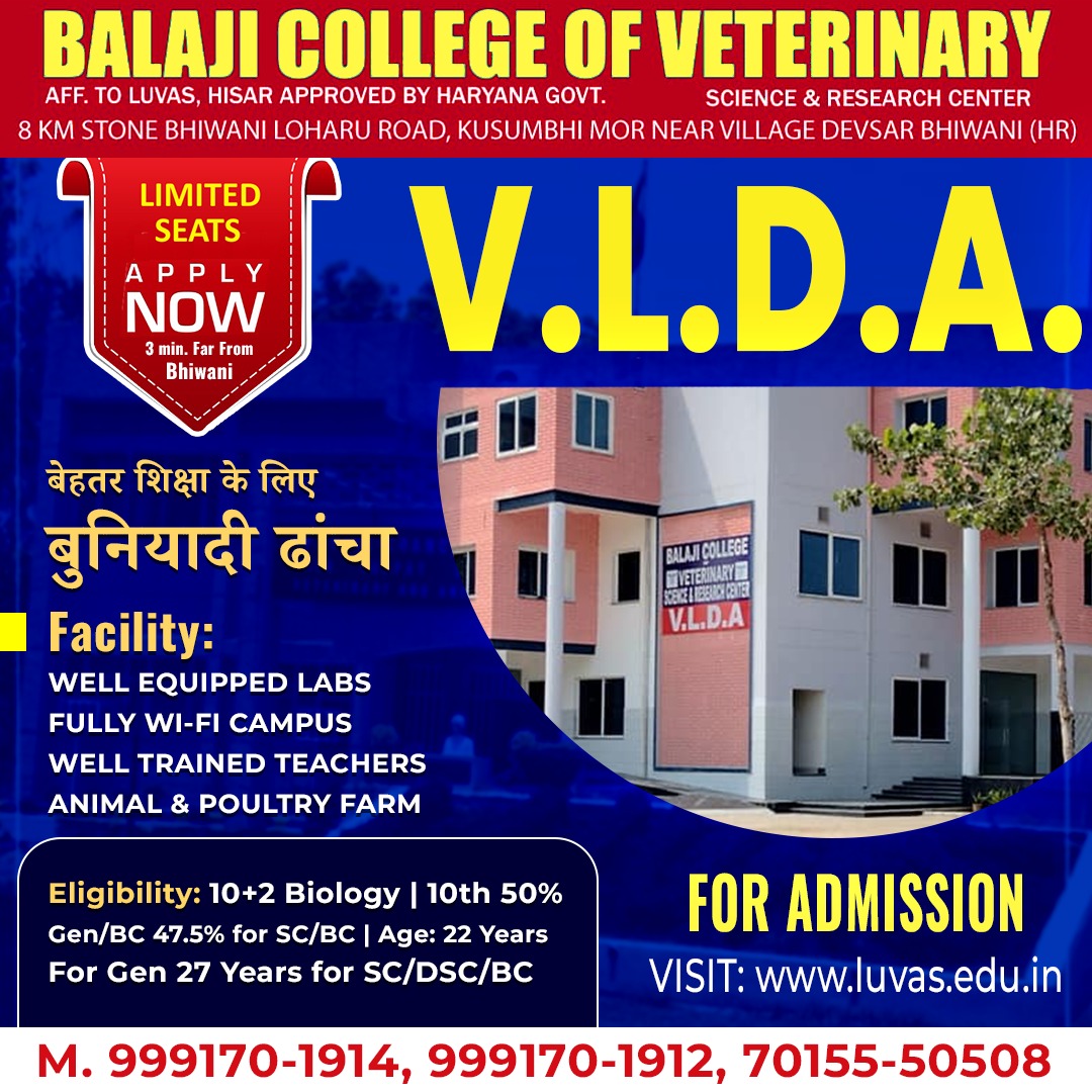 Balaji Private I. T. I
