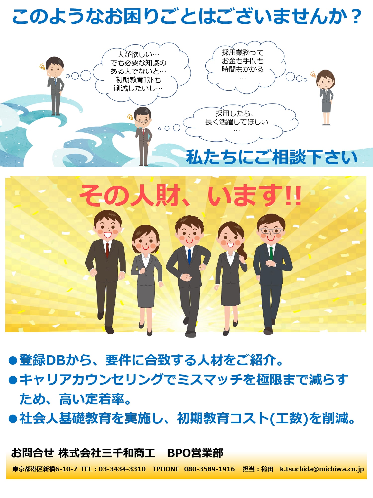 株式会社三千和商工 Posts Facebook
