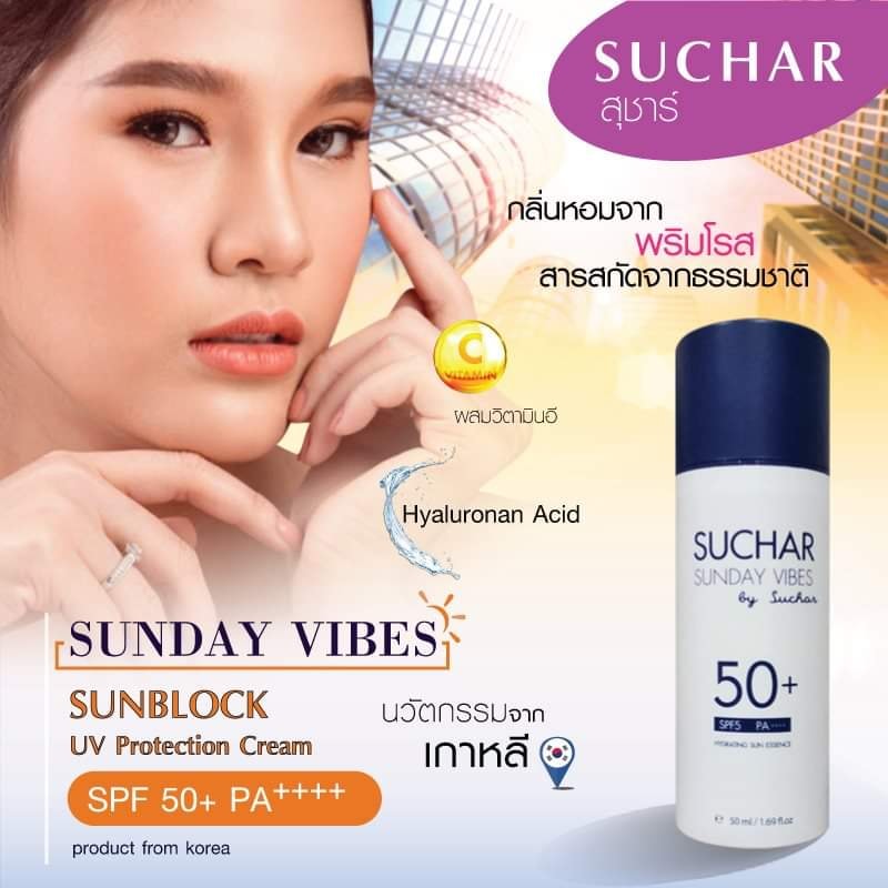 ☀️แดดเมืองไทยช่างร้ายเหลือเกินเจ้... - Suchar Thailand Sumaree