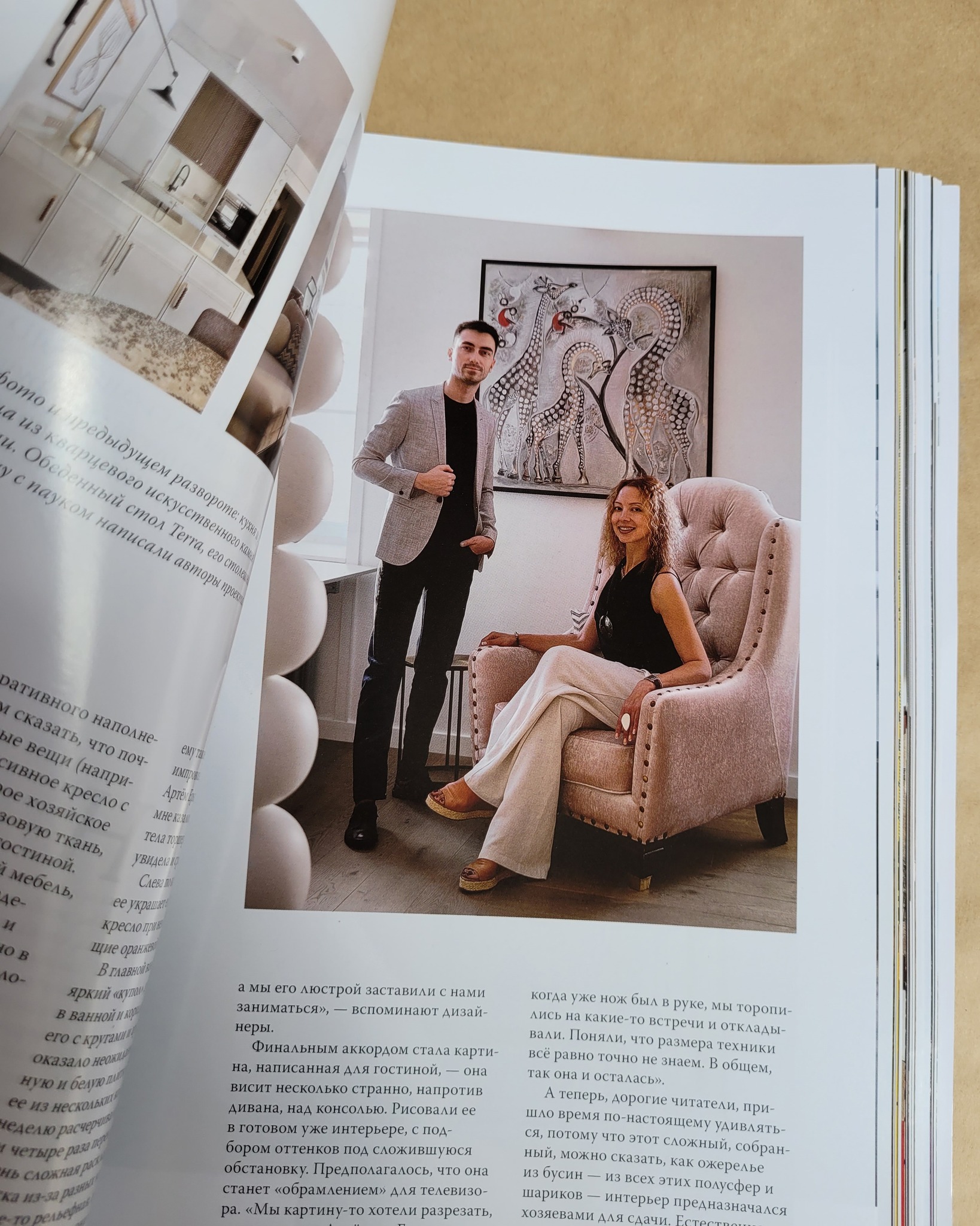 PRO Interior Design | Moscow