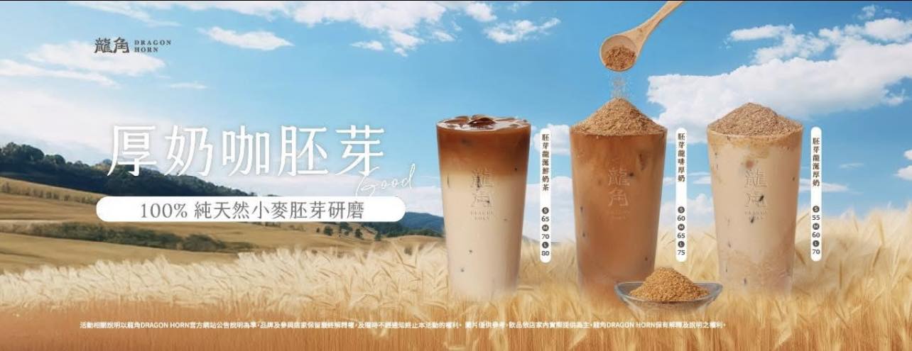 龍角Dragon Horn-信義松菸店 | Taipei
