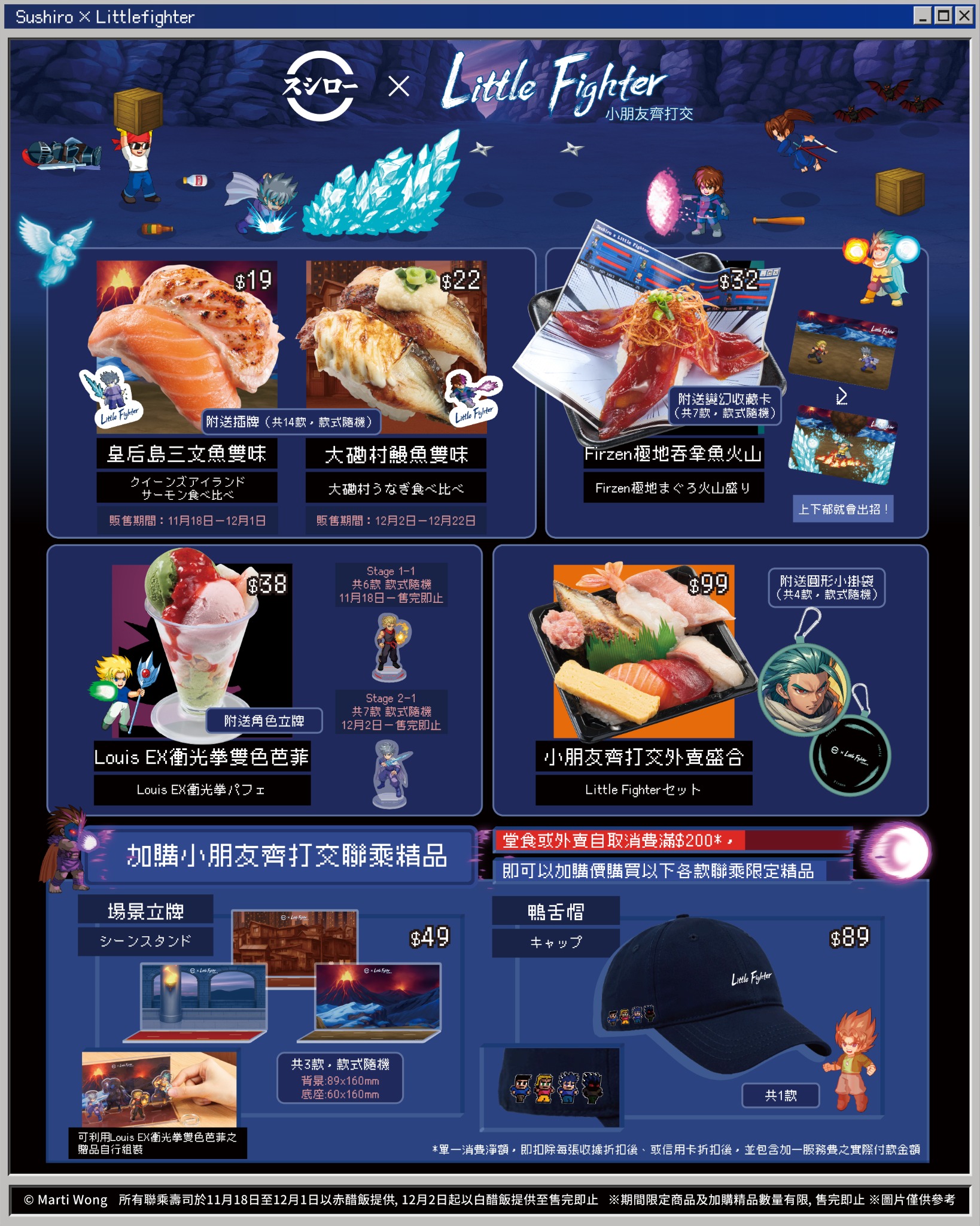 Sushiro - \擋跳攻！壽司郎同你一齊返去童年最熱血時光！💥／ 請輸入：[ lf2.net ] 香港壽司郎 x 小朋友齊打交 11月18 ...