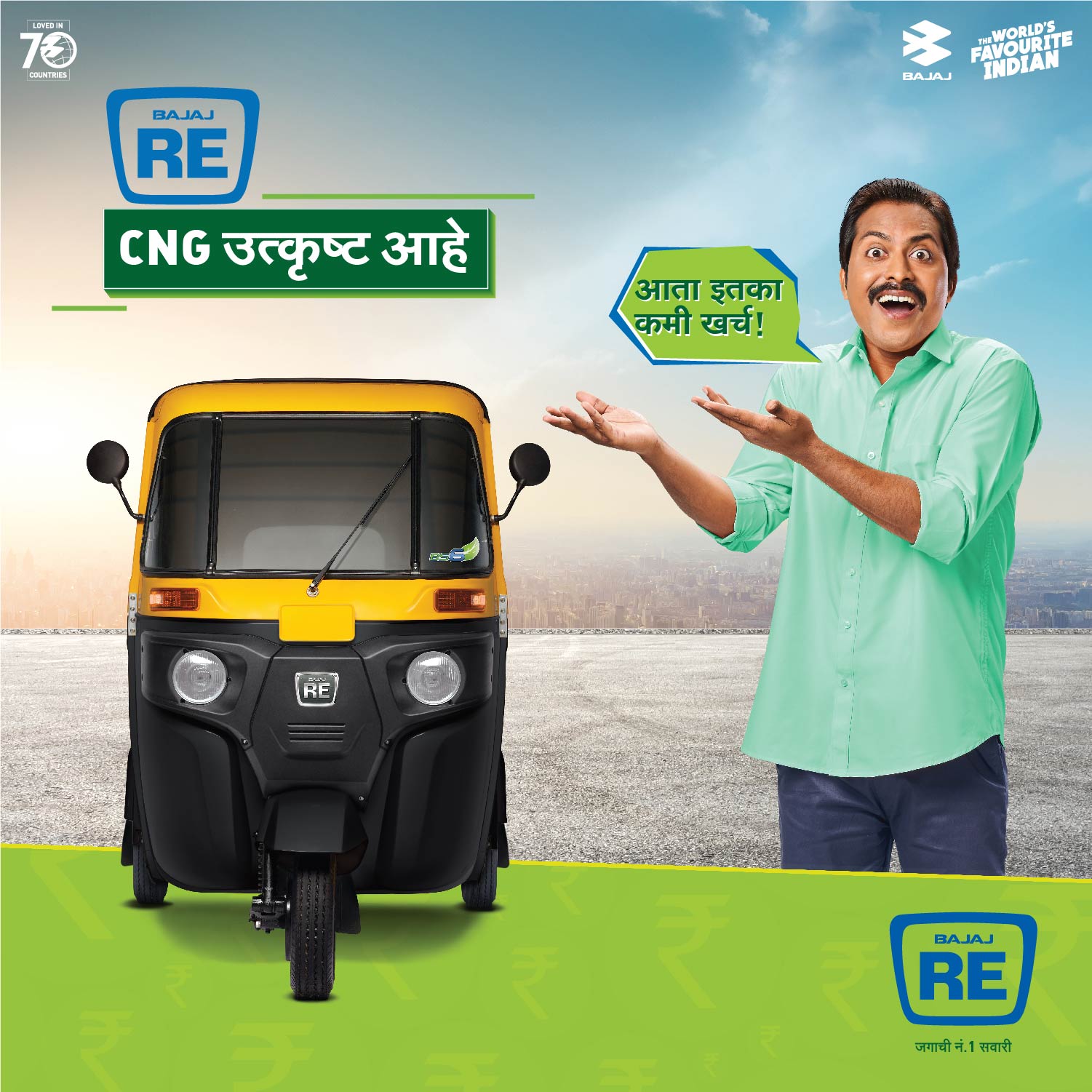 भारतातील No १ बजाज RE... - Bajaj Auto, Laxmi Motors - Pune