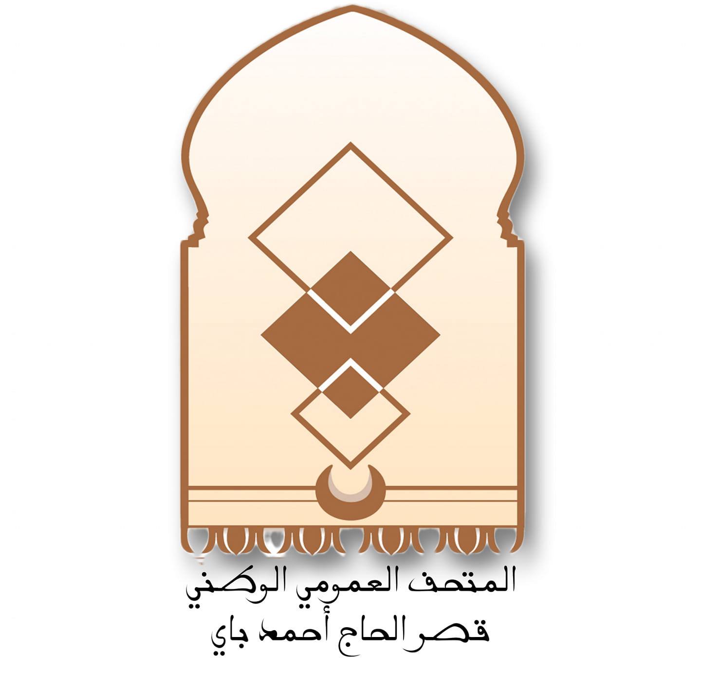 ‎متحف الفنون و التعابير الثقافية التقليدية"قصر الحاج أحمد باي"‎ added a ...