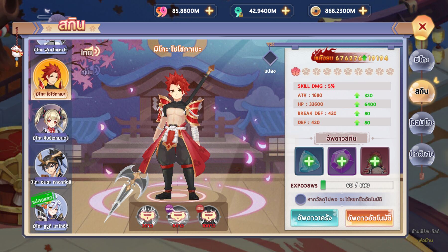 Monster Diary - #มิโกะ·โชโซกาเบะ... | Facebook