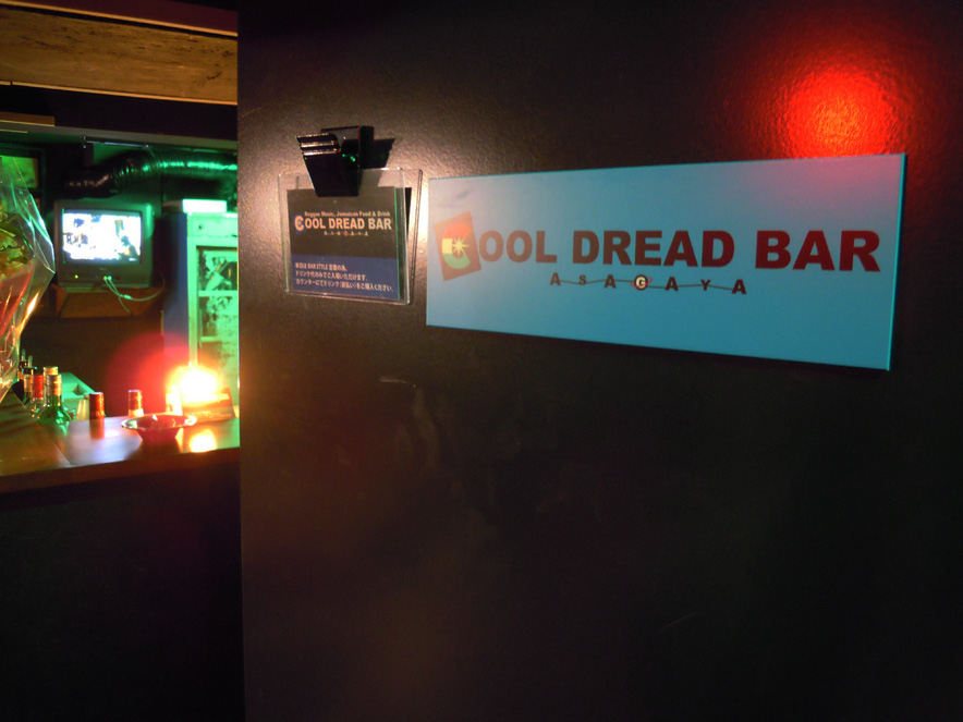 COOL DREAD BAR | 新たにスタートする