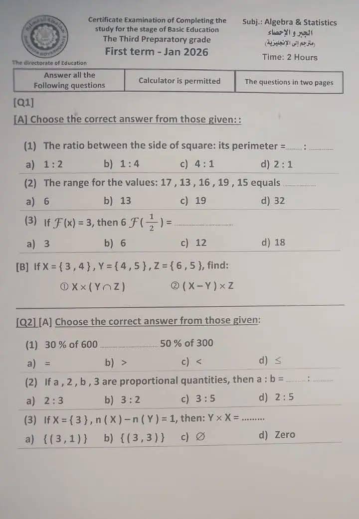 امتحان ال algebra... - Math. Step_By_step. Mai Mostafa | Facebook