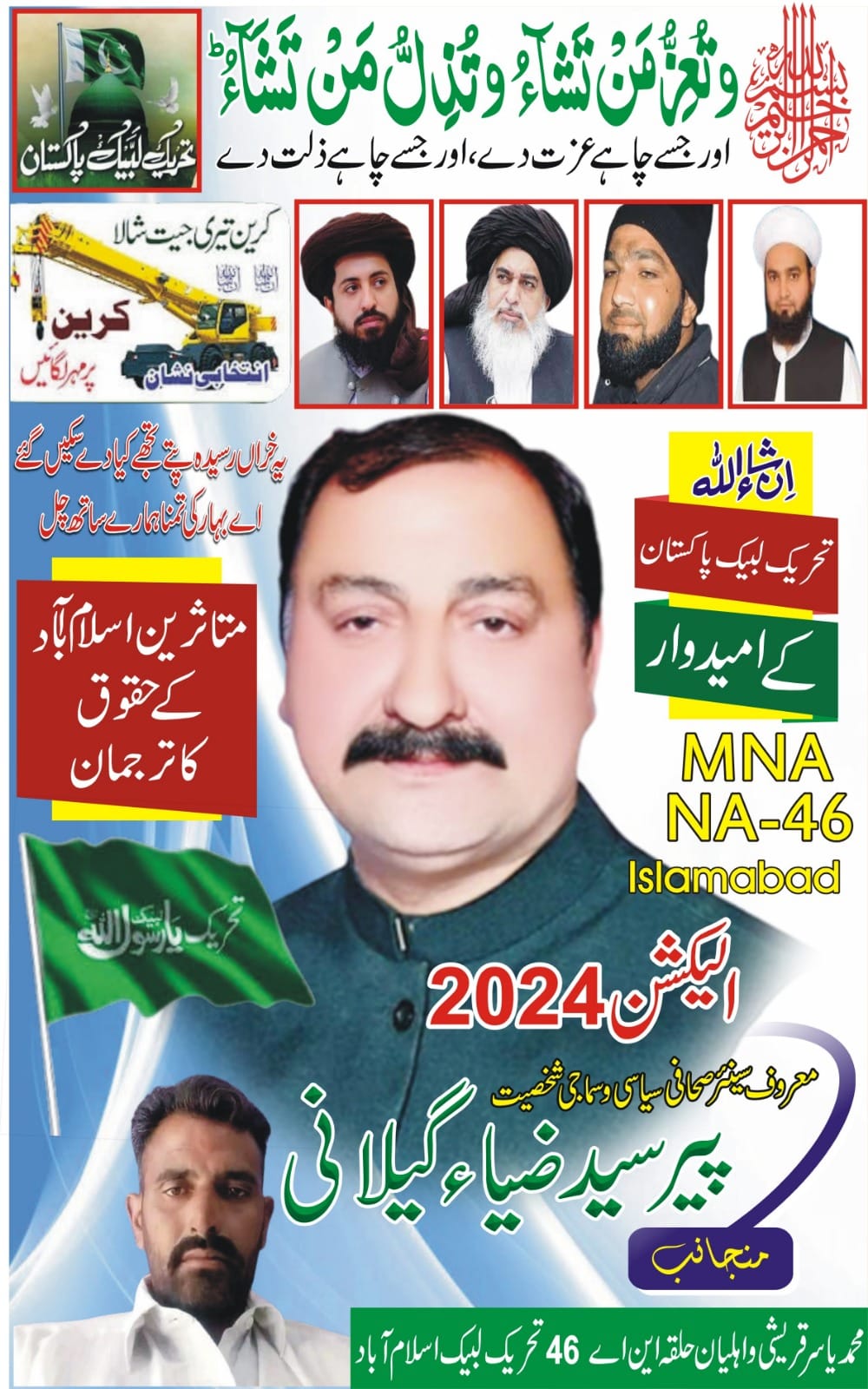Awaz group of news papers