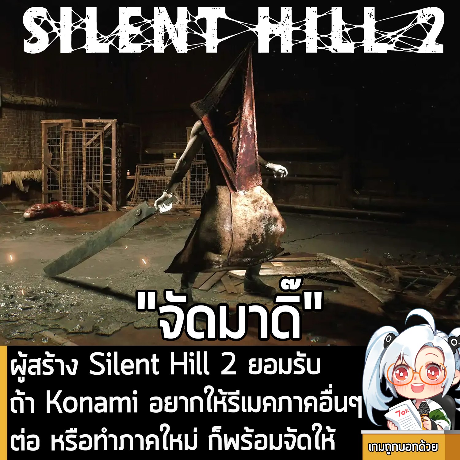news-silent-hill-2-v-2-facebook