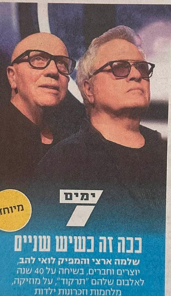 Luis Lahav לואי להב