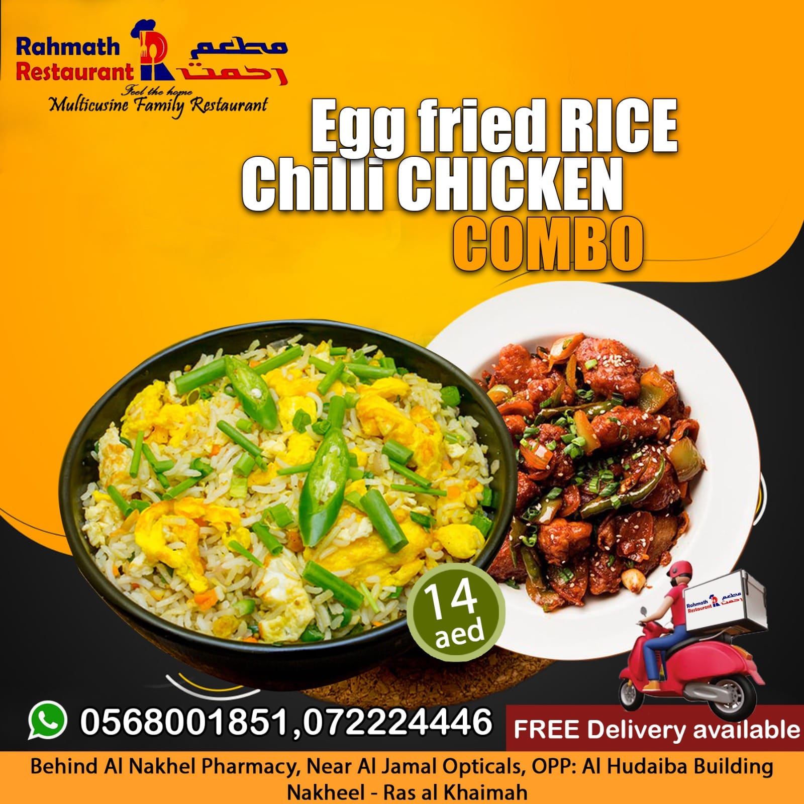 Rahmath Restaurant | Ras al-Khaimah