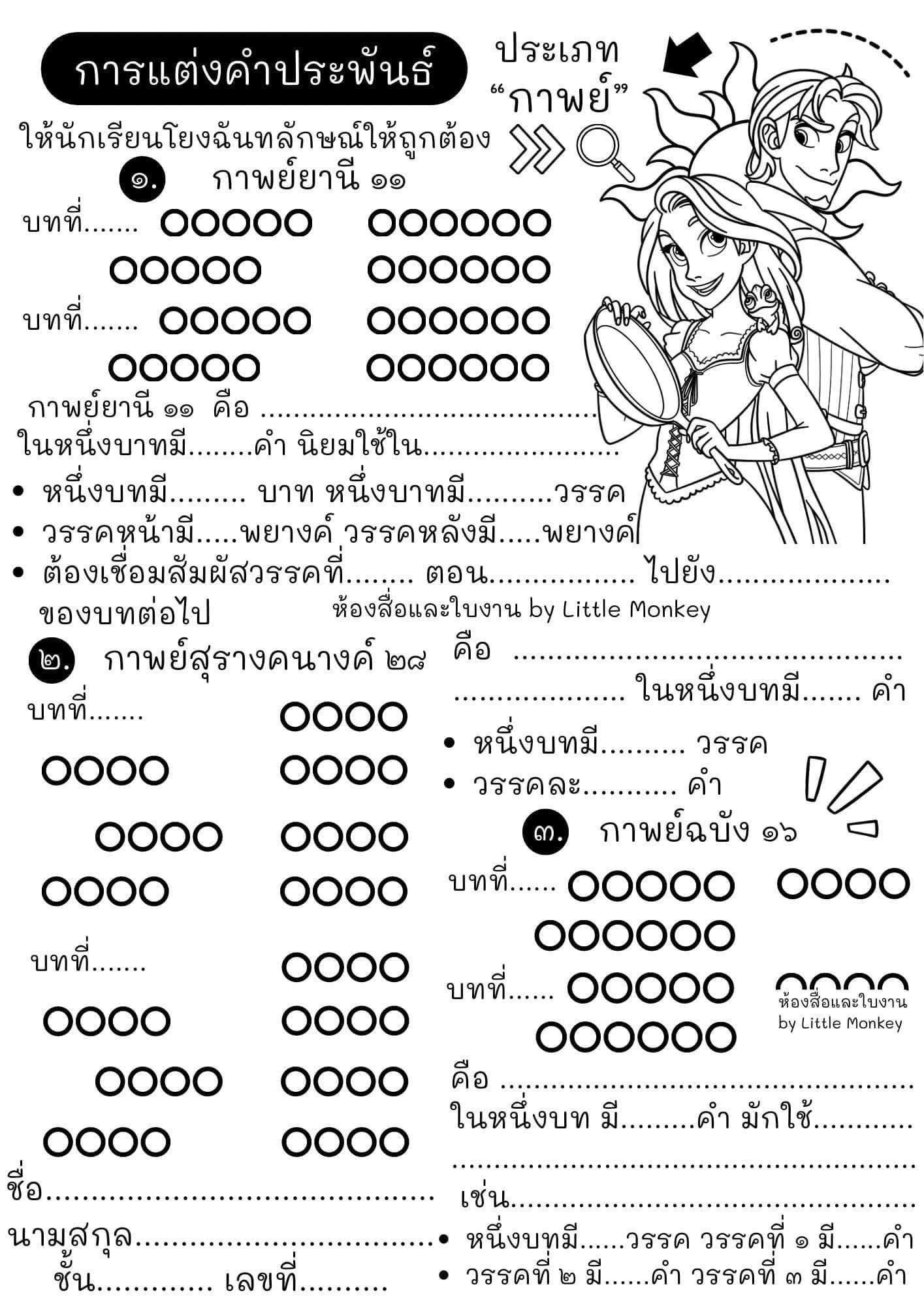 แชทครับไลน์ | Facebook