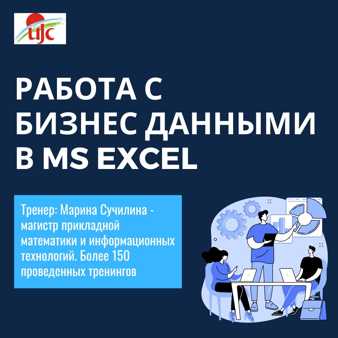 Business Courses | Tashkent