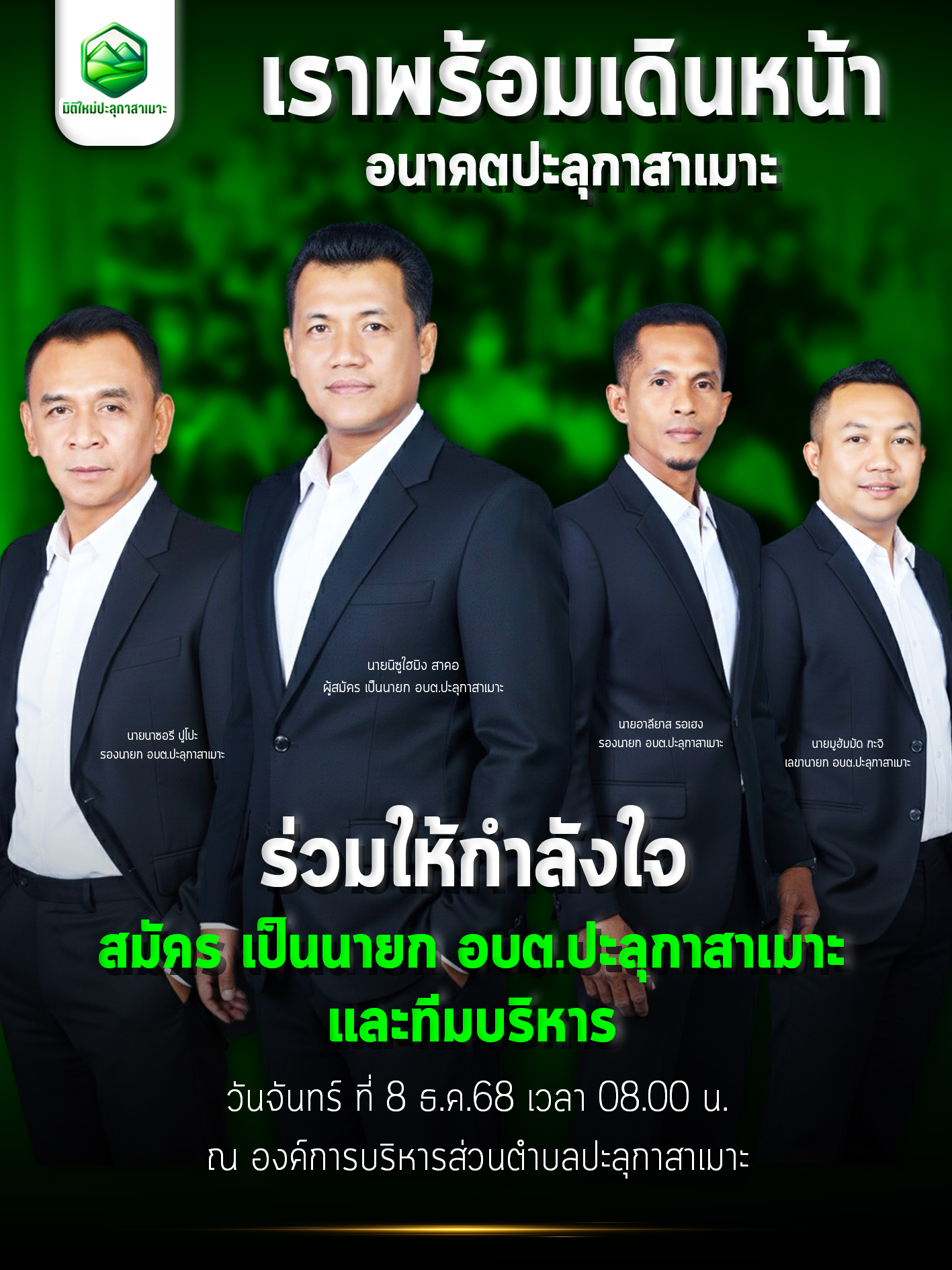 Rusfan Pupoh