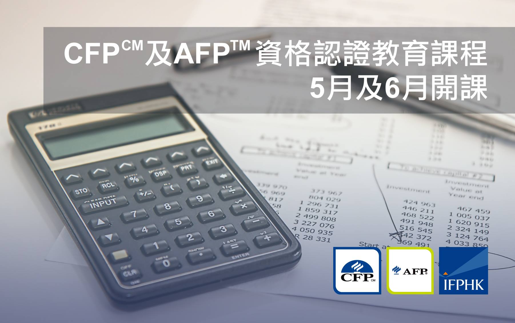 IFPHK 香港財務策劃師學會 - 【5-6月份CFP及AFP資格認證教育課程 現接受報名】... | Facebook