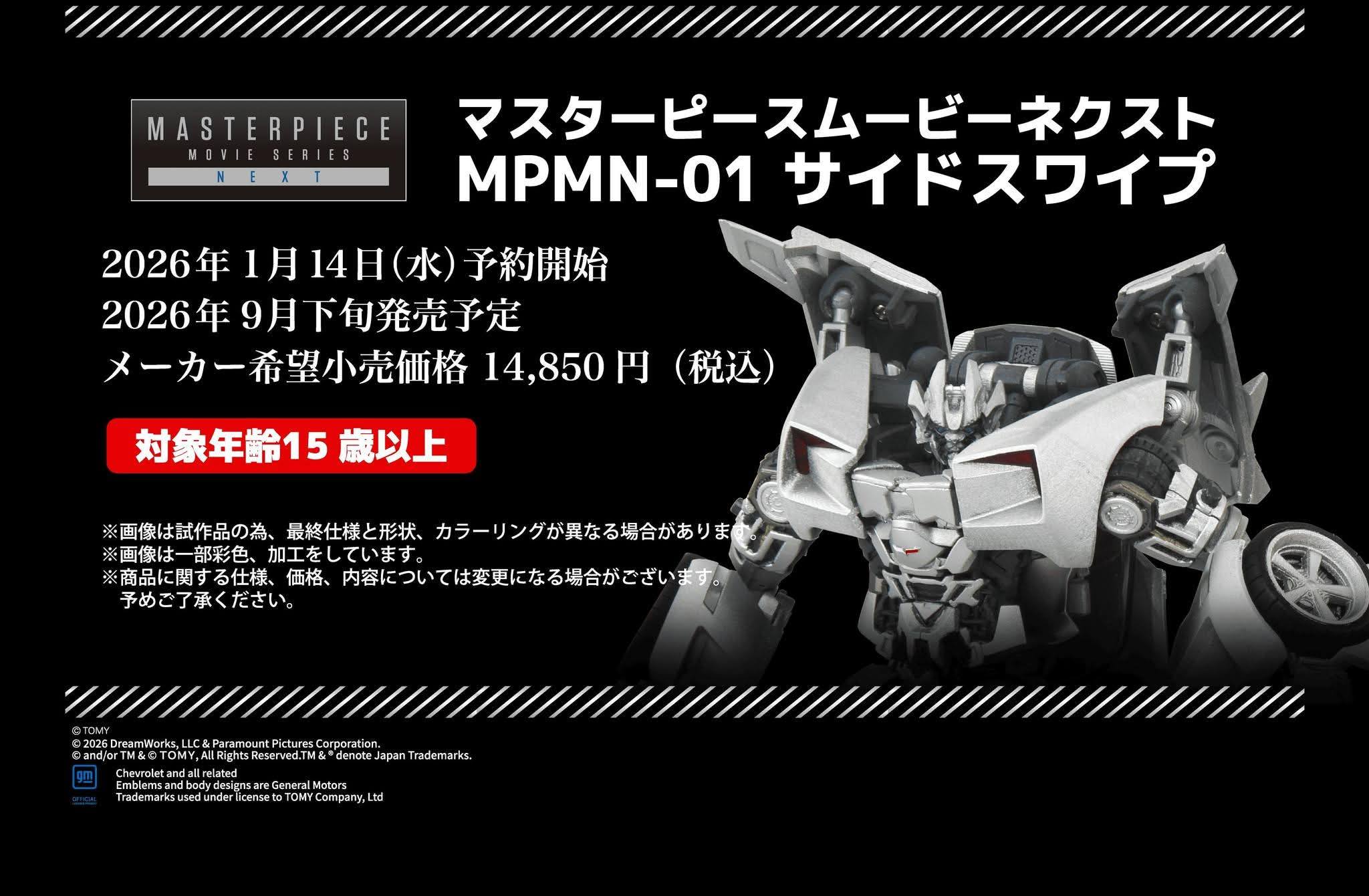 MPMN-01 SIDESWIPE TAKARA TOMY