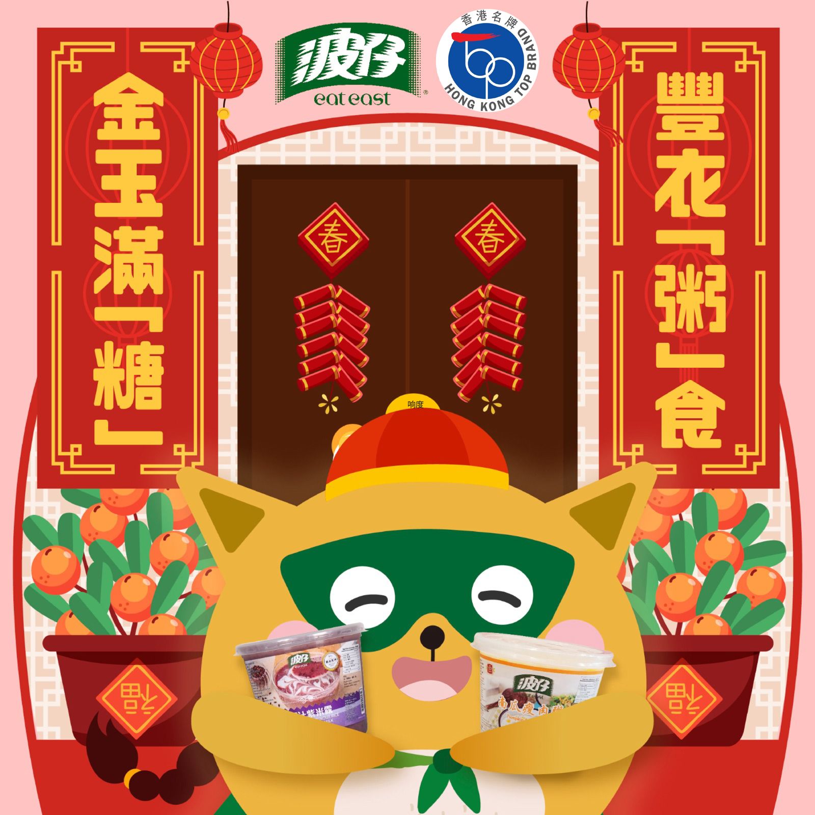 波仔 - 【恭賀新禧】 #波仔仝人同大家拜年。㊗️大家龍瑞盈門，新年快樂，身體健康💪🏻。波仔今年將會繼續為大家帶嚟更多國際盛宴😋。 #波仔 ...