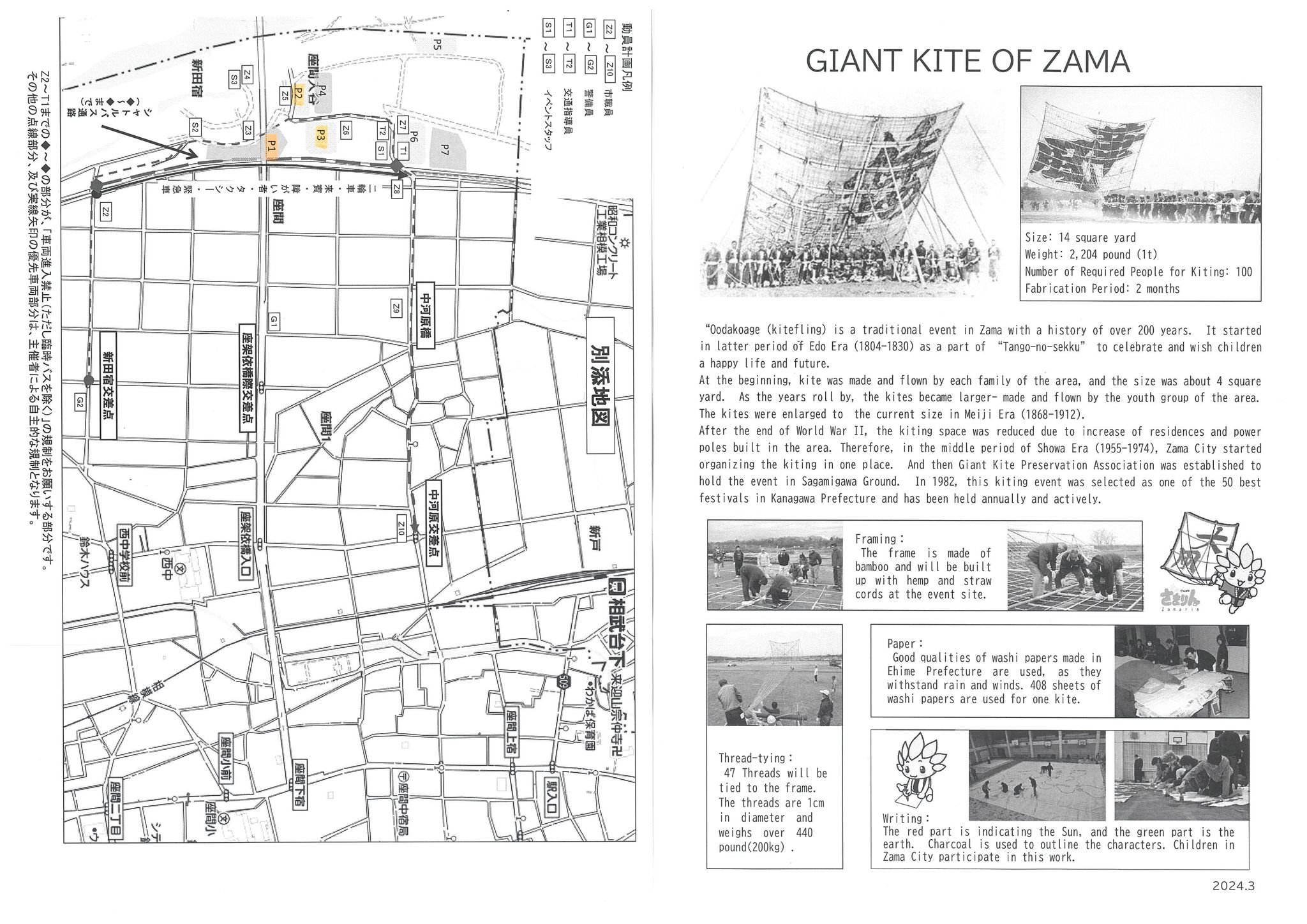 Zama City is hosting a Giant... - Naval Air Facility Atsugi | Facebook