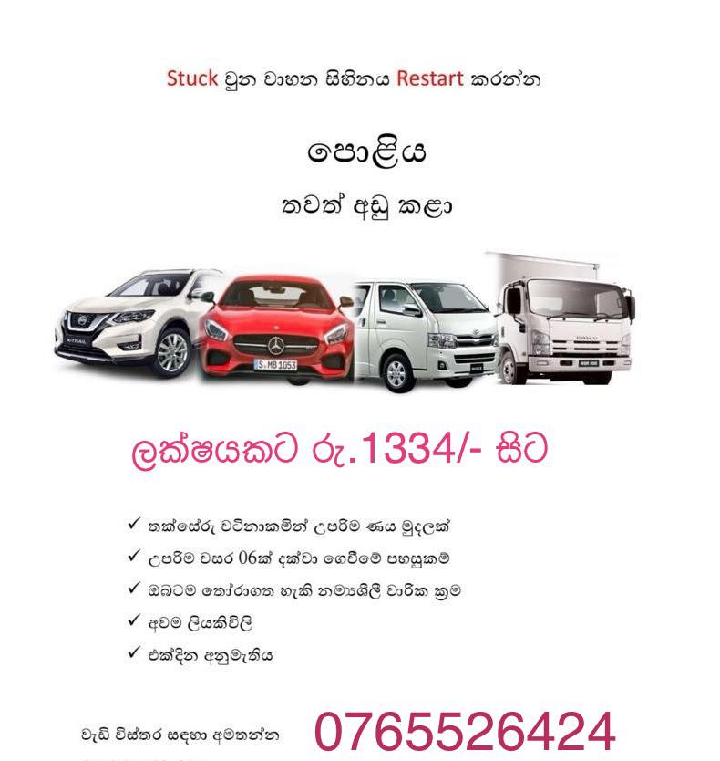 Quick Lease