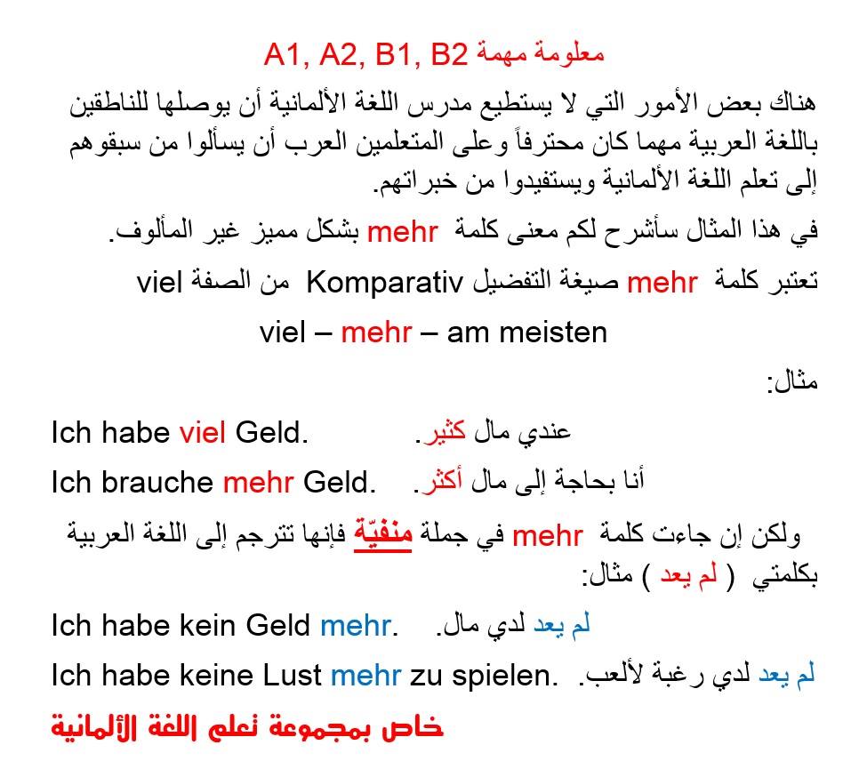 نماذج تدريب كتابة الرسائل... - Deutsch Lernen A1 A2 B1 B2 C1 | Facebook