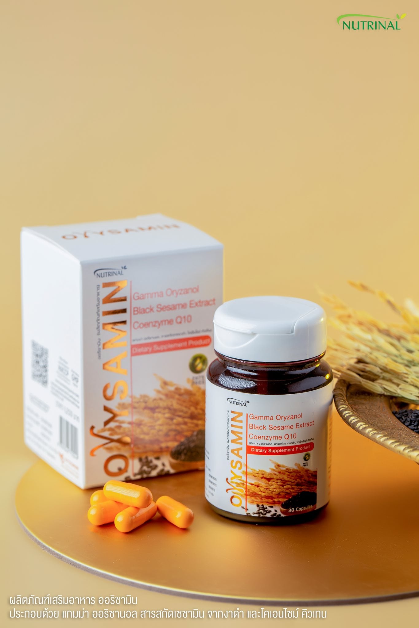 SCM Products - Orysamin ผสานคุณค่า แกมม่า ออริซานอล... | Facebook