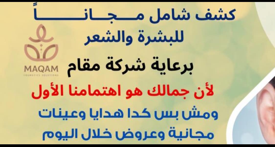 صيدليات طلعت سيف - talaatseifpharmacy - ماهو الصداع؟ #صيدليات_طلعت_سيف ...