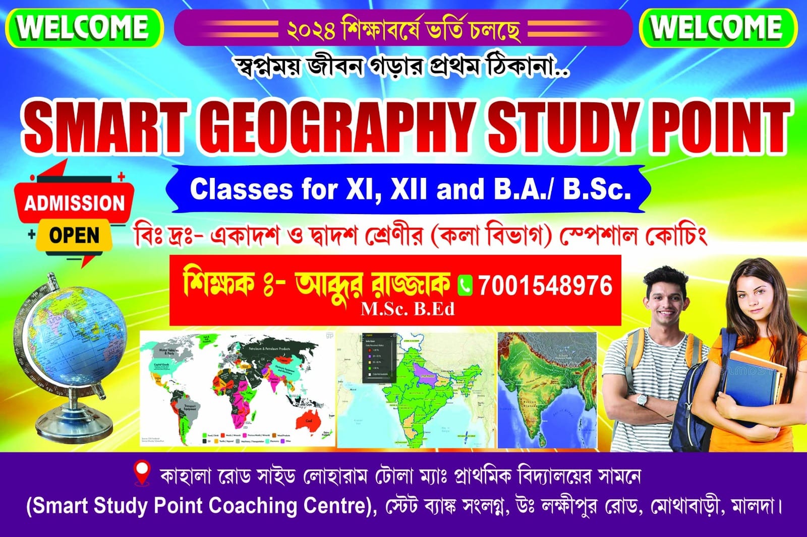 Smart Study Point | Kaliachak