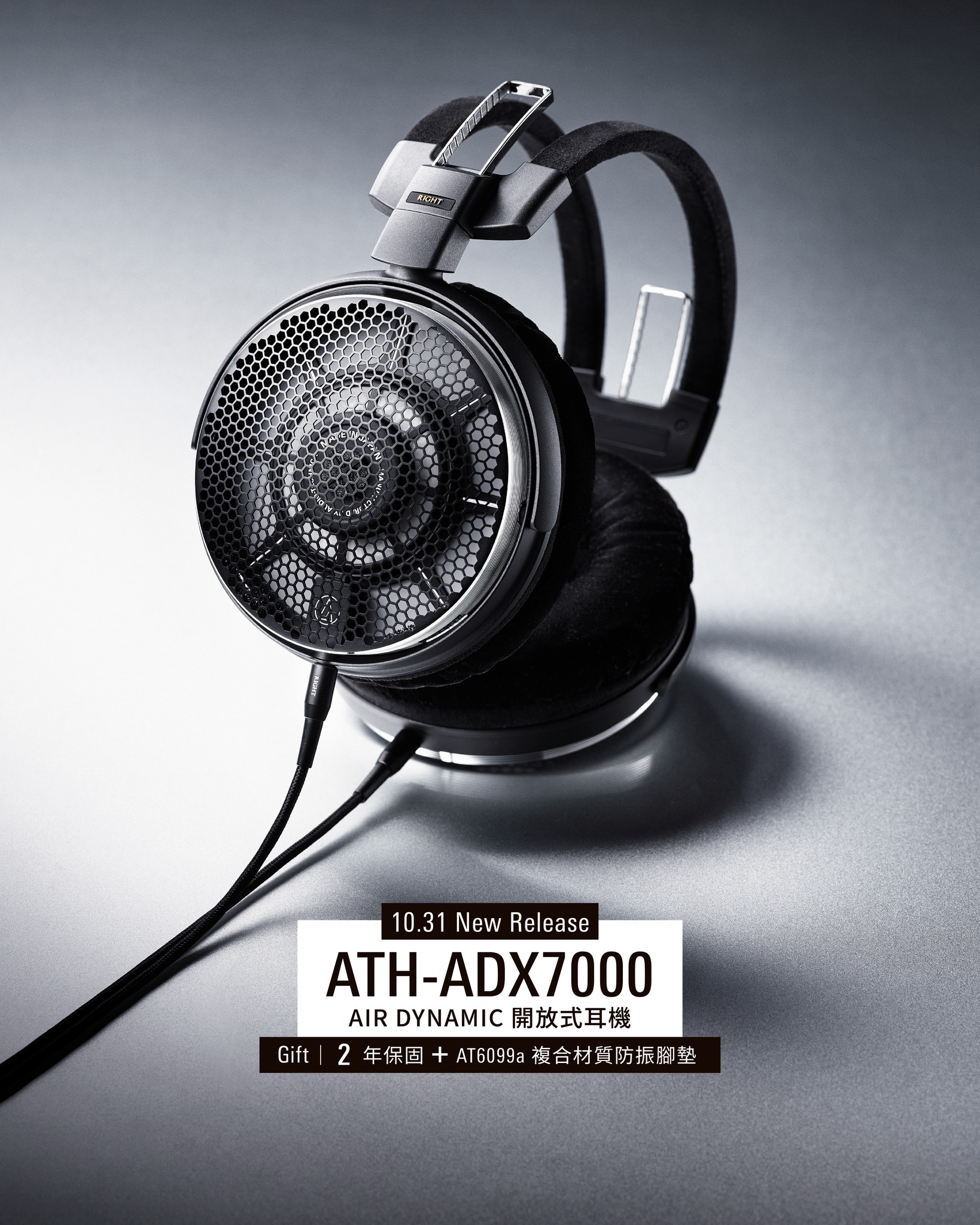 台灣鐵三角Audio-Technica - 【開啟開放音色的全新次元｜ATH-ADX7000旗艦登場】 ⠀⠀⠀ ——「聲音與人之間的關係」 真 ...