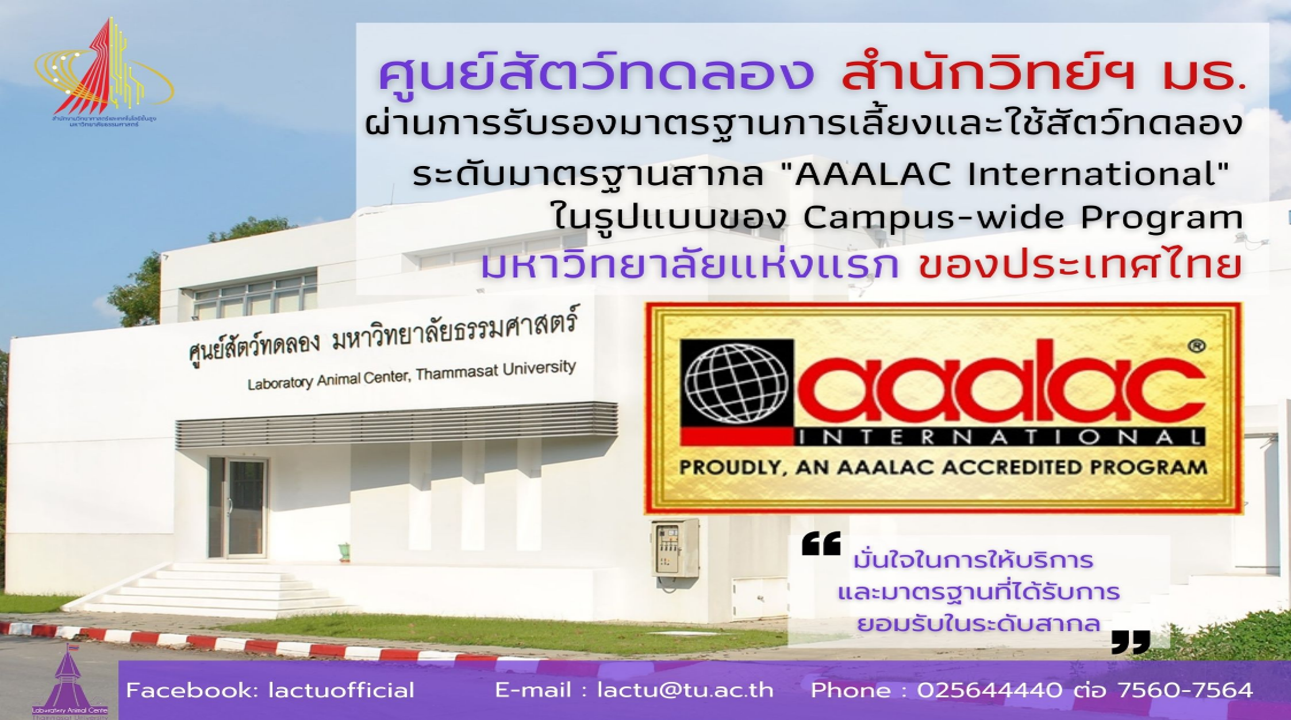 Chulalongkorn University Laboratory Animal Center - CULAC added a new ...